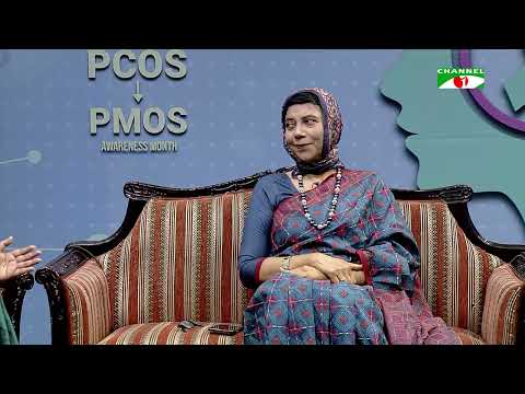 পিসিওএস সচেতনতা'র মাস সেপ্টেম্বর | পর্ব: ০৪ | চ্যানেল আই