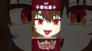 【直播精華】狗爸爸不要玩紅鼻子!! #台灣vtuber #twvtuber