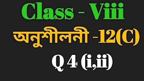 Class 7 Maths Ex-12(C) Q 4 (i,ii) Solution in Assamese/ Sankardev Sishu Niketan/Babu