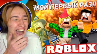 ПЕРВЫЙ РАЗ играю в РОБЛОКС! | летсплей по роблоксу roblox