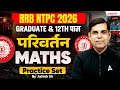 RRB NTPC 2026 | NTPC 12th Level Maths Practice Set #1 | NTPC Graduate Maths By Ashish Sir