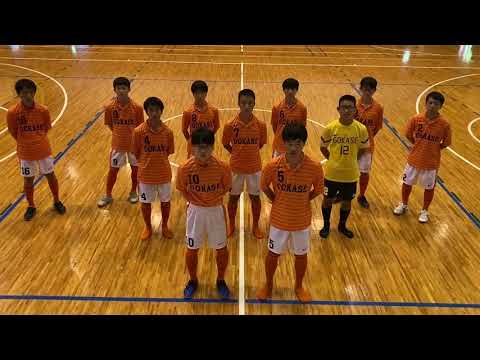 宮崎県インターハイ2021 五ヶ瀬中等教育学校 チーム意気込み動画