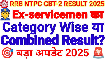 🎯 "RRB CBT 2 Result: Ex-Servicemen का Category Wise या Combined Result? | बड़ा अपडेट 2025 🚨"