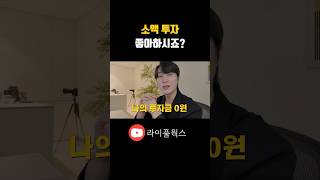 단독 낙찰, 투자금 없이 165만원 버는 법 [실제 사례]
