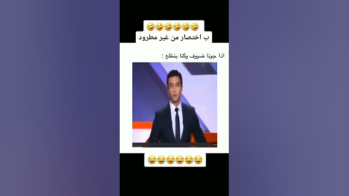 اذا جونا ضيوف فجأة وحنا بنطلع😤