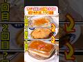 レンジで天津飯、美味しくできるまで何度でも作り直しつづける動画