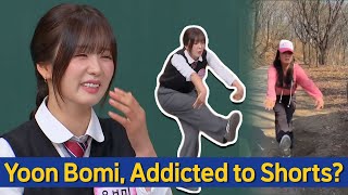 [Knowing Bros] &quot;Queen of Tears&quot; Secretary Na , Addicted to Shorts? 🤣 Yoon Bomi&#39;s Shorts Story😆