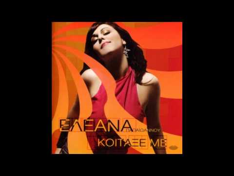 Ελεάννα Παπαϊωάννου -