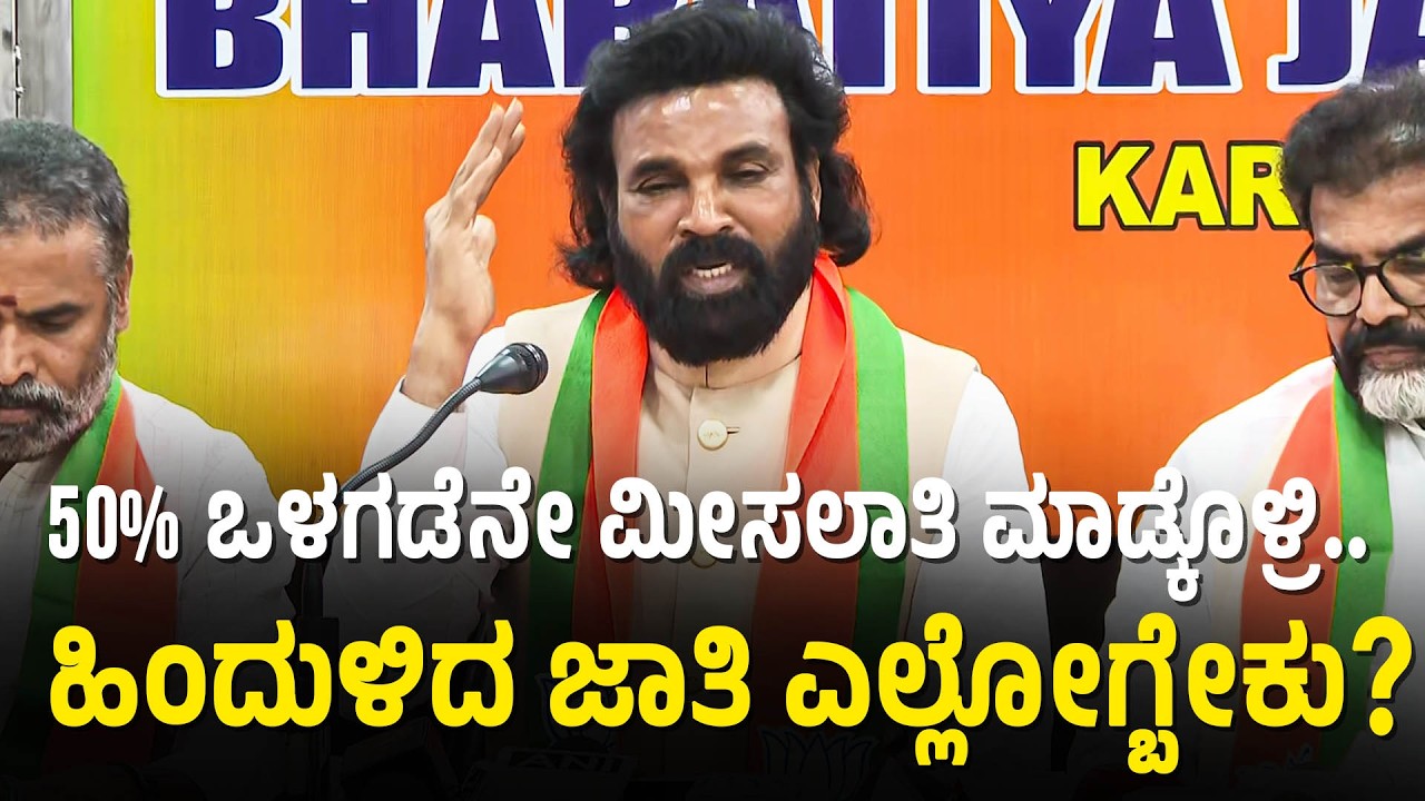 SC/ST ಮೀಸಲಾತಿ: ಸಿದ್ದರಾಮಯ್ಯ ಸರ್ಕಾರದ ವಿರುದ್ಧ ಸಿಡಿದೆದ್ದ ನಾಯಕ! | SC ST Reservation | Suvarna News