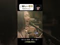【サカナクション】#新しい世界  #サカナクション #山口一郎 #sakanaction #15.0