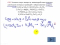 Тесты по химии. Реакции ионного обмена. A16 ЦТ 2005 по химии