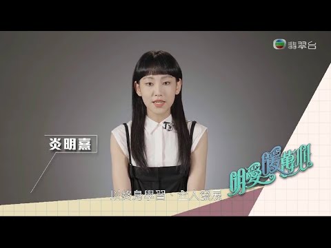 TVB《明愛暖萬心》捐款呼籲｜炎明熹，曾比特｜2022/07/16