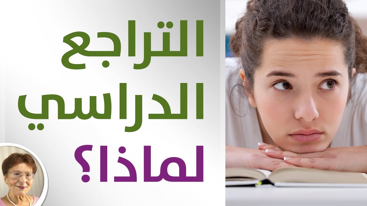 تراجع تحصيل ابنتي المراهقة - هل بسبب الاصحاب؟