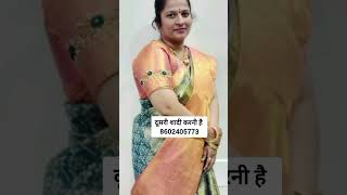 शादी के लिए जीवनसाथी चाहिएshaadi profile|jeevansathi chahiye|Garib ladki ka rishta|shaadi.com