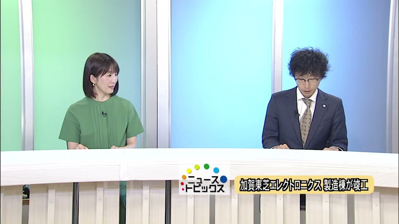 ニューストピックス「加賀東芝エレクトロニクス 製造棟が竣工」北國