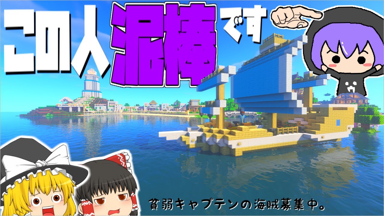 にこクラ Part 45 港町に貿易船をつくってくってよ マインクラフト ゆっくり実況 Youtube