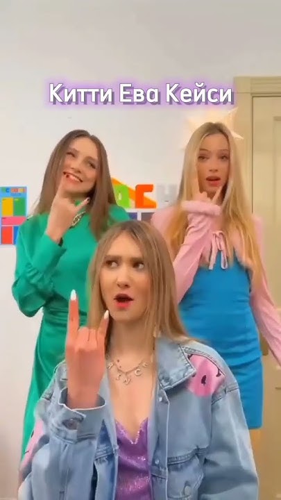 #Тим тин# - YouTube