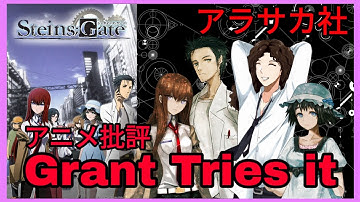Steins Gate Anime Summary - Grant Does Things Drunk