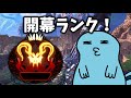 【Apex】張り付きアタックがいちばんつよい