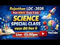 Rajasthan LDC 2026 Science New Syllabus| Rajasthan LDC 2026 | RSSB LDC 2026 || Science by-Dabra Sir 