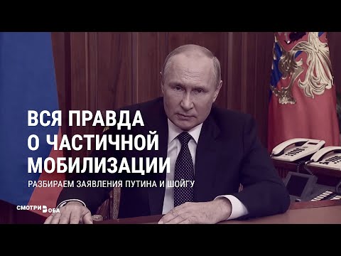 Путин и Шойгу: разбор заявлений | СМОТРИ В ОБА