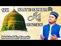 Naat e sarkar ki parta hu me  mohiuddin tanvir  mohi uddin tanvir  naat mohiuddintanvirviral