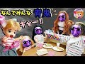 リカちゃん 👗 ミキちゃんマキちゃんが青鬼のゲームを夜遅くまでしていたら☆ ケリーやはるとくんに助けを求めるけど… おもちゃ ゆらりママ