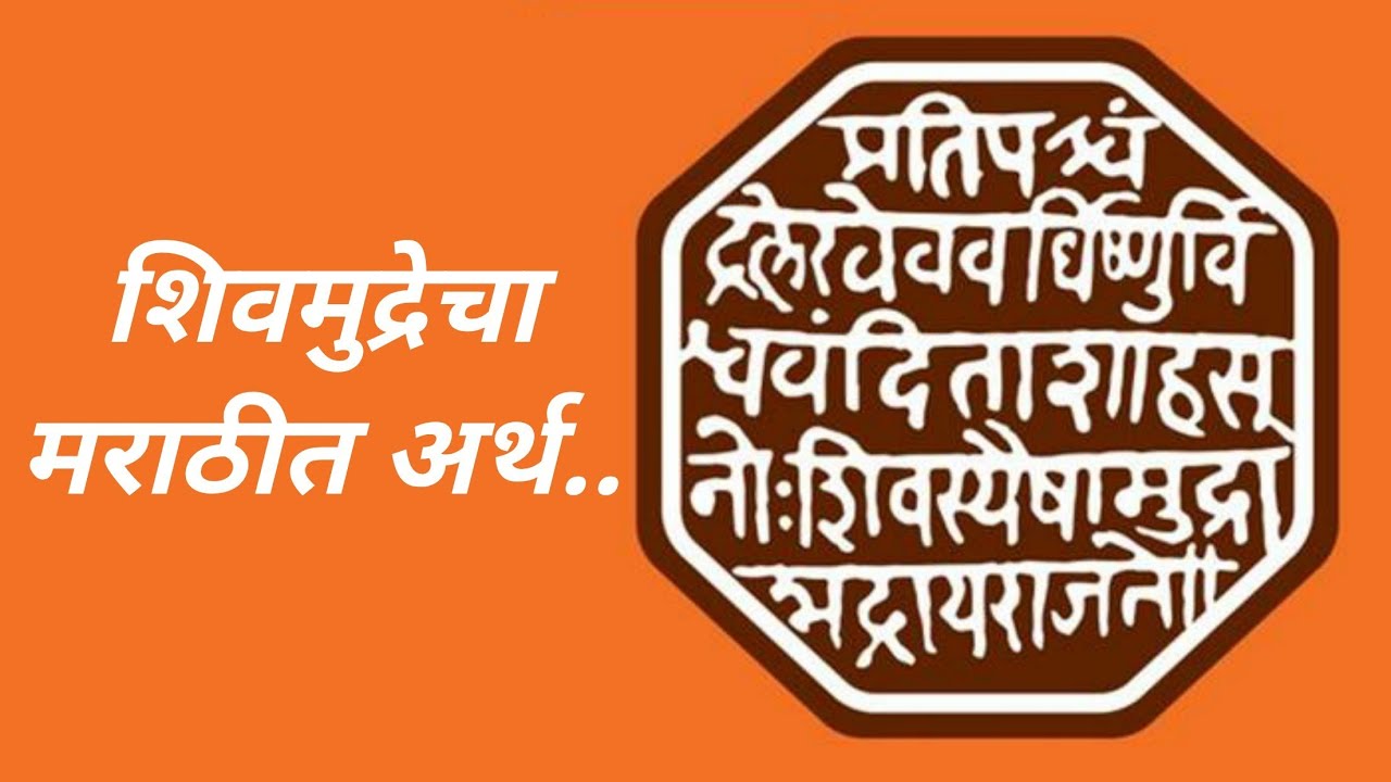 L Shiv Jayanti Status 2020 L Meaning Of l-shiv-jayanti-status-2020-l-meaning-of