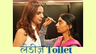 Ladies Toilet- A Mini Film By Dolly Singh