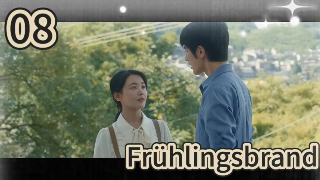【Deutsch】Frühlingsbrand 08 |Darsteller:  Luo Zheng, Chen Fangtong