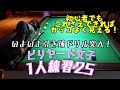 2021/3/15 ビリヤード練習25