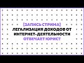 Легализация арбитража: ответы на вопросы