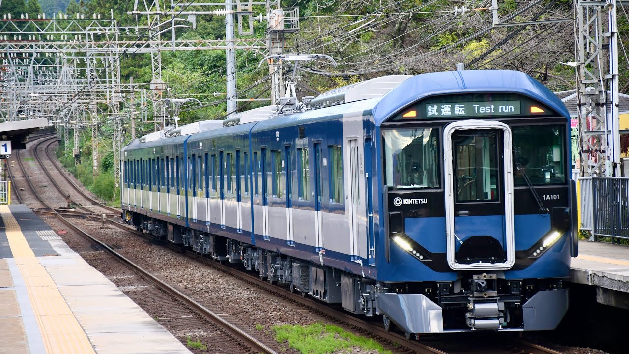 近鉄1A系🟦試運転2025.10.8📹 - YouTube