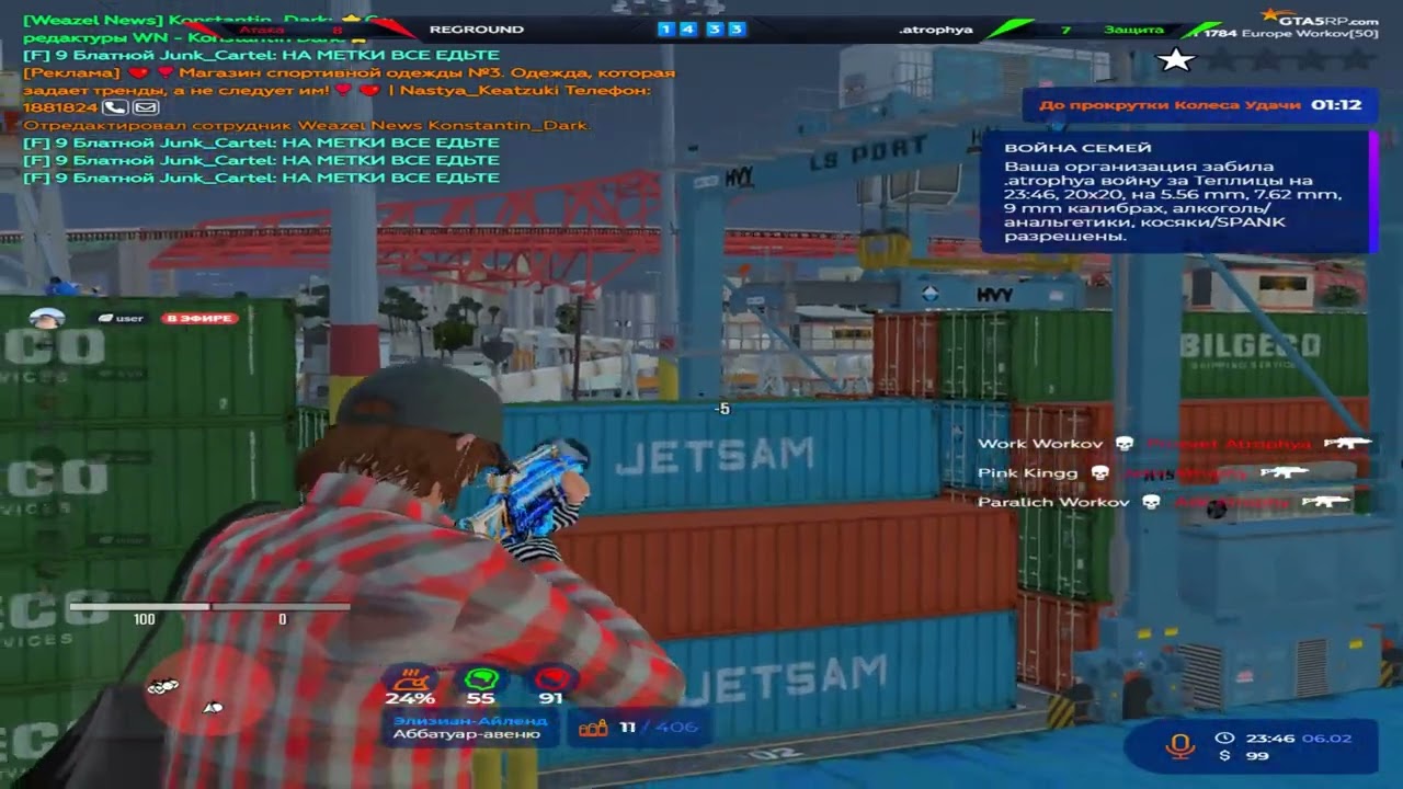 Старое взп @GTA5RP