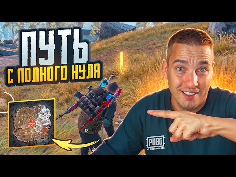 день-2 ПОТЕРЯЛ ВСЕ ВЕЩИ В МЕТРО РОЯЛЬ(ЧТО ДЕЛАТЬ И КАК БЫСТРО ИПОДНЯТЬСЯ?