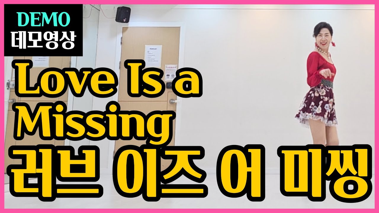 러브 이즈 어 미씽 | H.beginner |왠지 공허해질때~ 아름다운 감성으로 따스하게 채워줄 느낌있는 작품