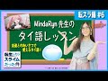 【転スラ】ミリムのセリフ「今日もいい天気なのだ!」【タイ語レッスン】