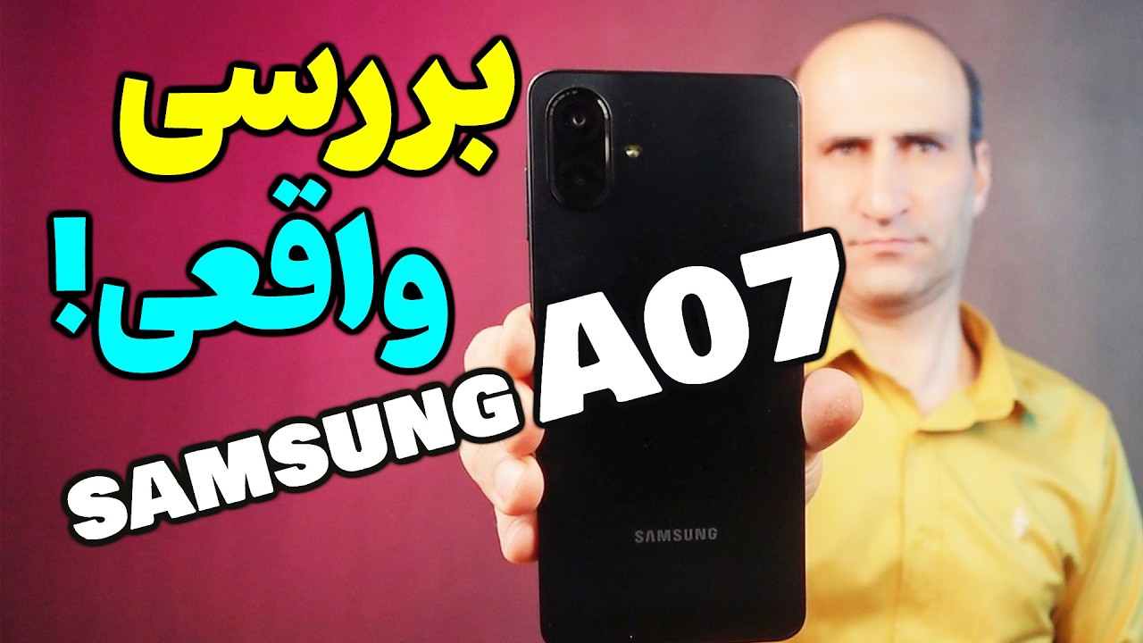 Samsung A07 vs A06 بررسی و مقایسه گوشی