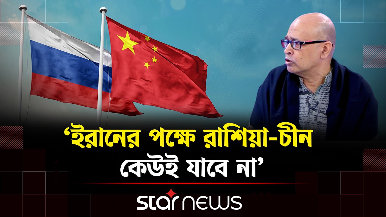 মধ্যপ্রাচ্যে যু/দ্ধ: কোন দেশ কার পক্ষে? | Iran | USA | Israel | Kora Alap | Star News