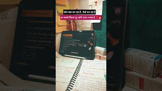 Student life#motivation#study#upsc#ese#collegelife #campuslife#aspirants