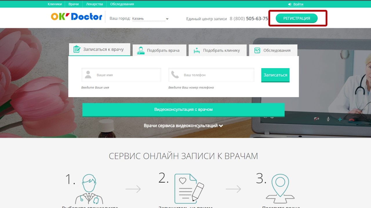 Оки доктор владивосток