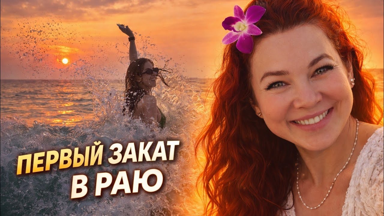 Наш день на Пхукете: райский пляж, рынок, том-ям и неожиданный пожар