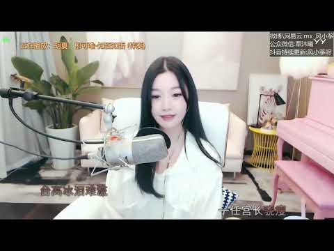 20200317   风小筝 ~ 知否知否