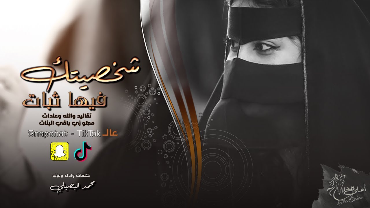 اغاني عرباوي طرب _ شخصيتك فيها ثبات | محمد البصيلي ,مطلوب اكثر شيء ...
