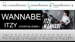 ITZY - WANNABE｜Drum Cover By SUBIN｜動態鼓譜完整版