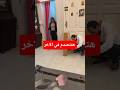 هتتصدم في الاخر اكسبلور Funny ضحك Shortvideo هتتصدم في الاخر اكسبلور Funny ضحك Shortvideo