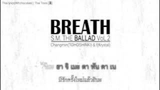[Karaoke&Thaisub]S.M. THE BALLAD Vol.2 - Breath(japanese ver.)