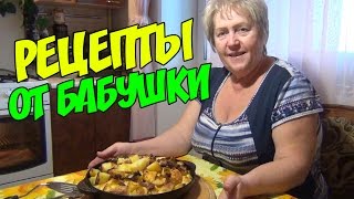 ВКУСНЮЩАЯ ЗАПЕЧЕННАЯ КАРТОШКА И САЛАТ ИЗ ТУНЦА. РЕЦЕПТЫ ОТ БАБУШКИ ВКУСНЮЩАЯ ЗАПЕЧЕННАЯ КАРТОШКА И САЛАТ ИЗ ТУНЦА. РЕЦЕПТЫ ОТ БАБУШКИ