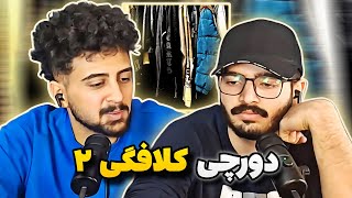 Klafegi 2 -- Dorcci Reaction