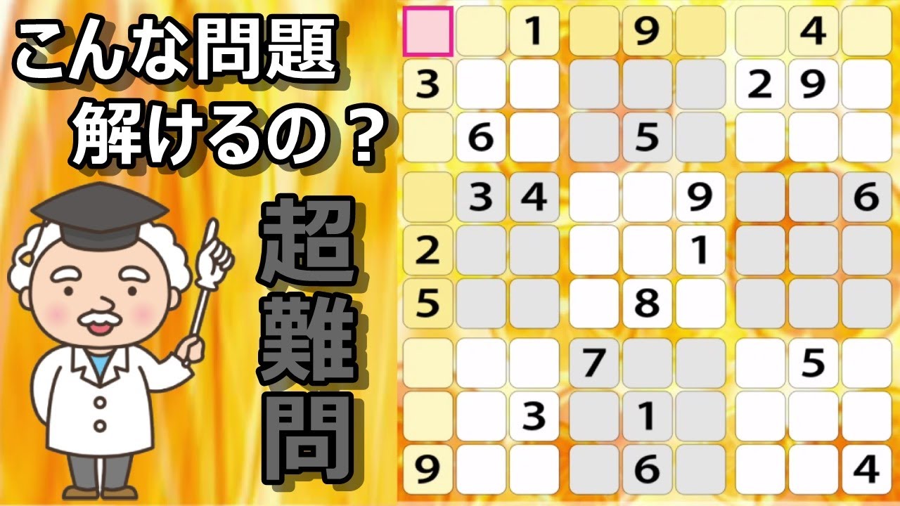 The most difficult puzzle ever!] We'll explain the tricks to